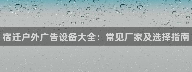 杏宇官方平台官网下载