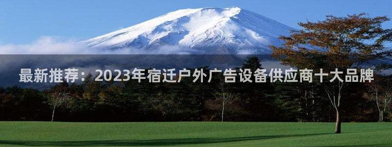 杏宇平台招商电话号码：最新推荐：2023
