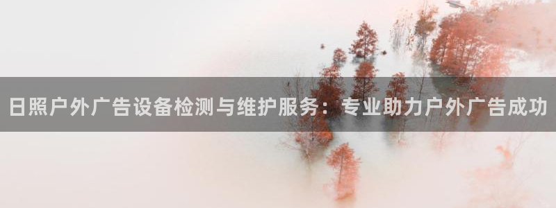 杏宇平台总代理是谁