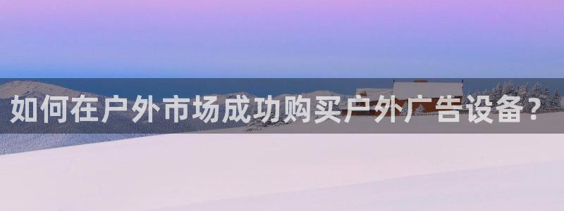 杏宇官方平台官网下载